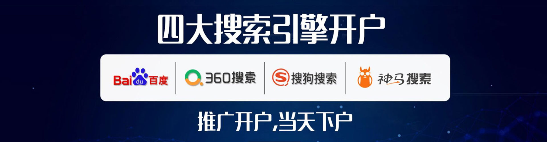 金堂sem托管