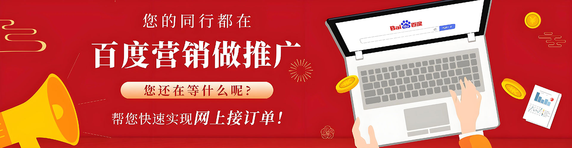 金堂sem服务
